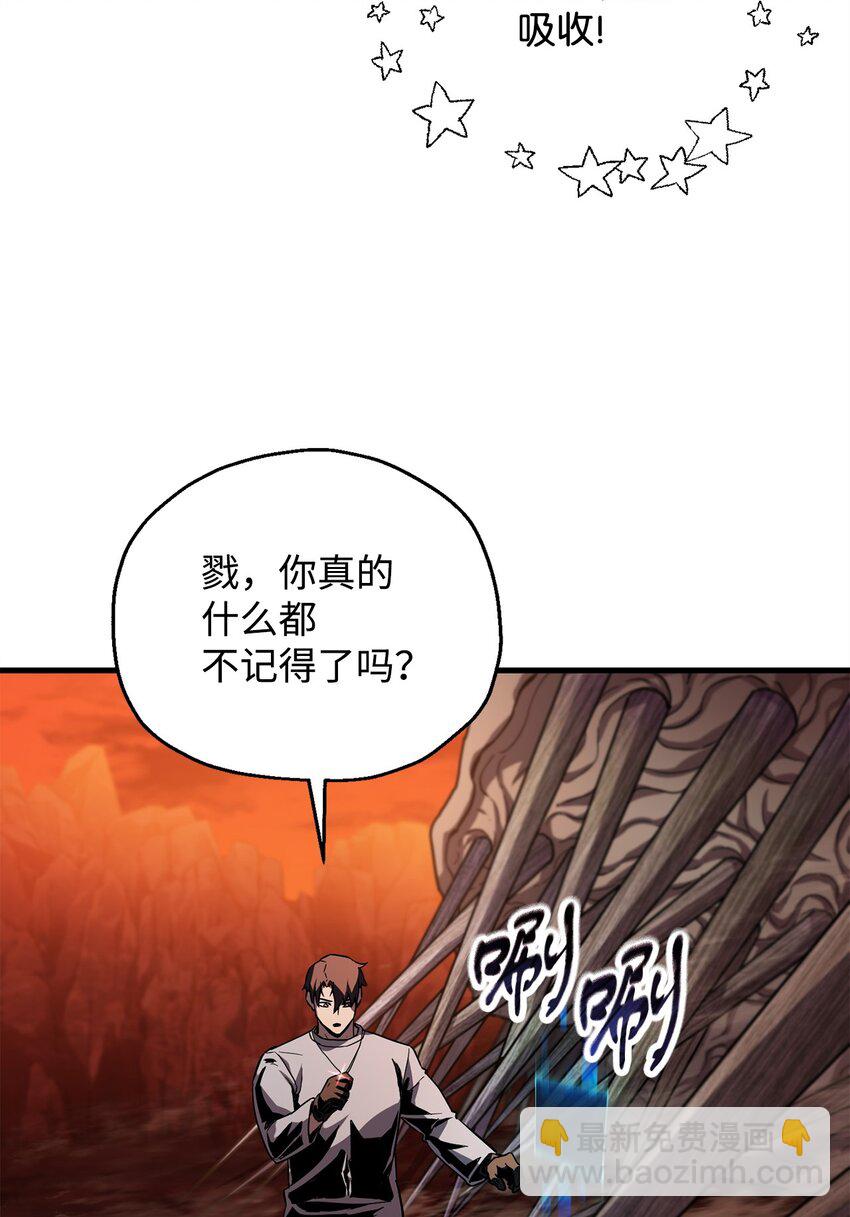 無法升級的玩家 - 110 攻略結束(2/3) - 6