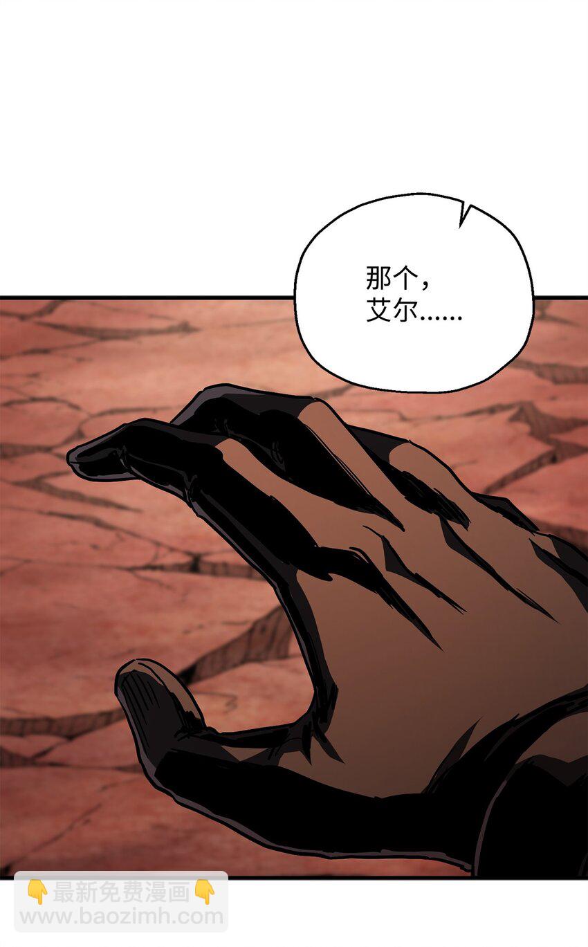 無法升級的玩家 - 110 攻略結束(2/3) - 1