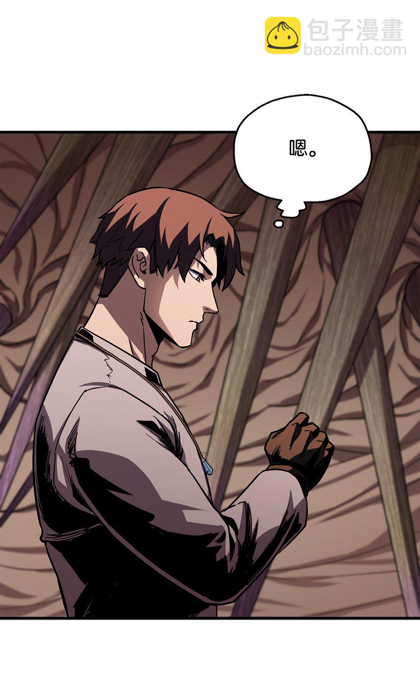 無法升級的玩家 - 110 攻略結束(2/3) - 4