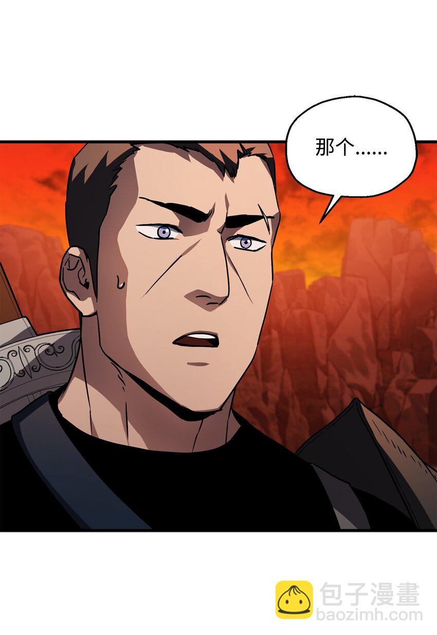 無法升級的玩家 - 110 攻略結束(2/3) - 8