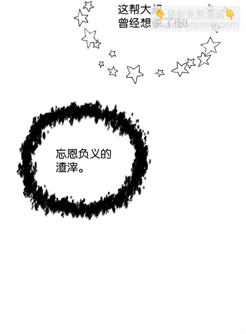 无法升级的玩家 - 110 攻略结束(2/3) - 5