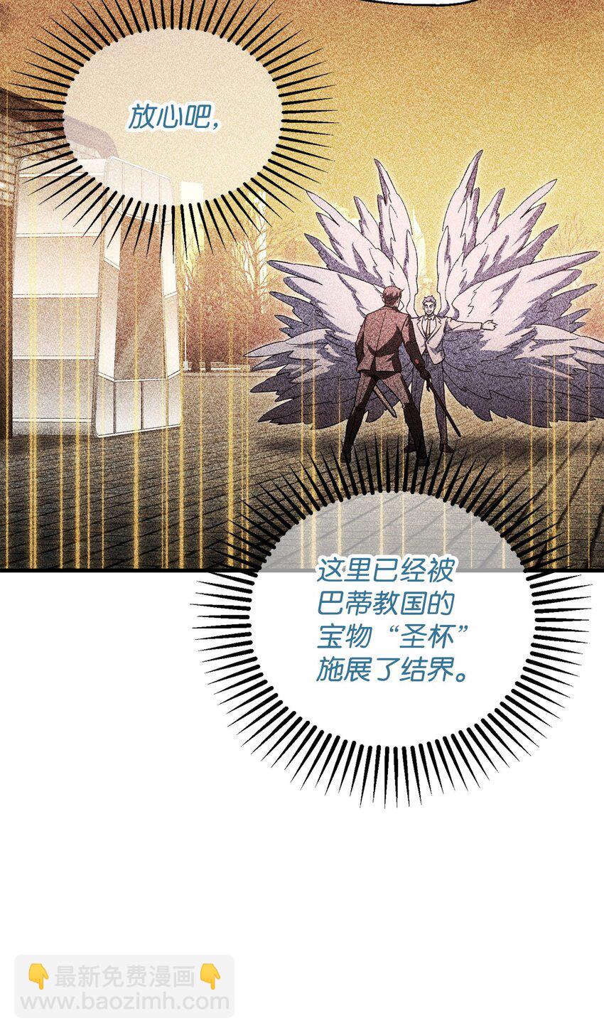 無法升級的玩家 - 110 攻略結束(1/3) - 7