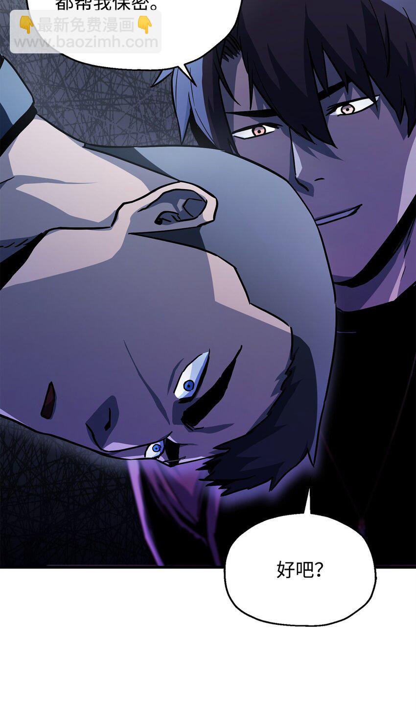 無法升級的玩家 - 110 攻略結束(2/3) - 8