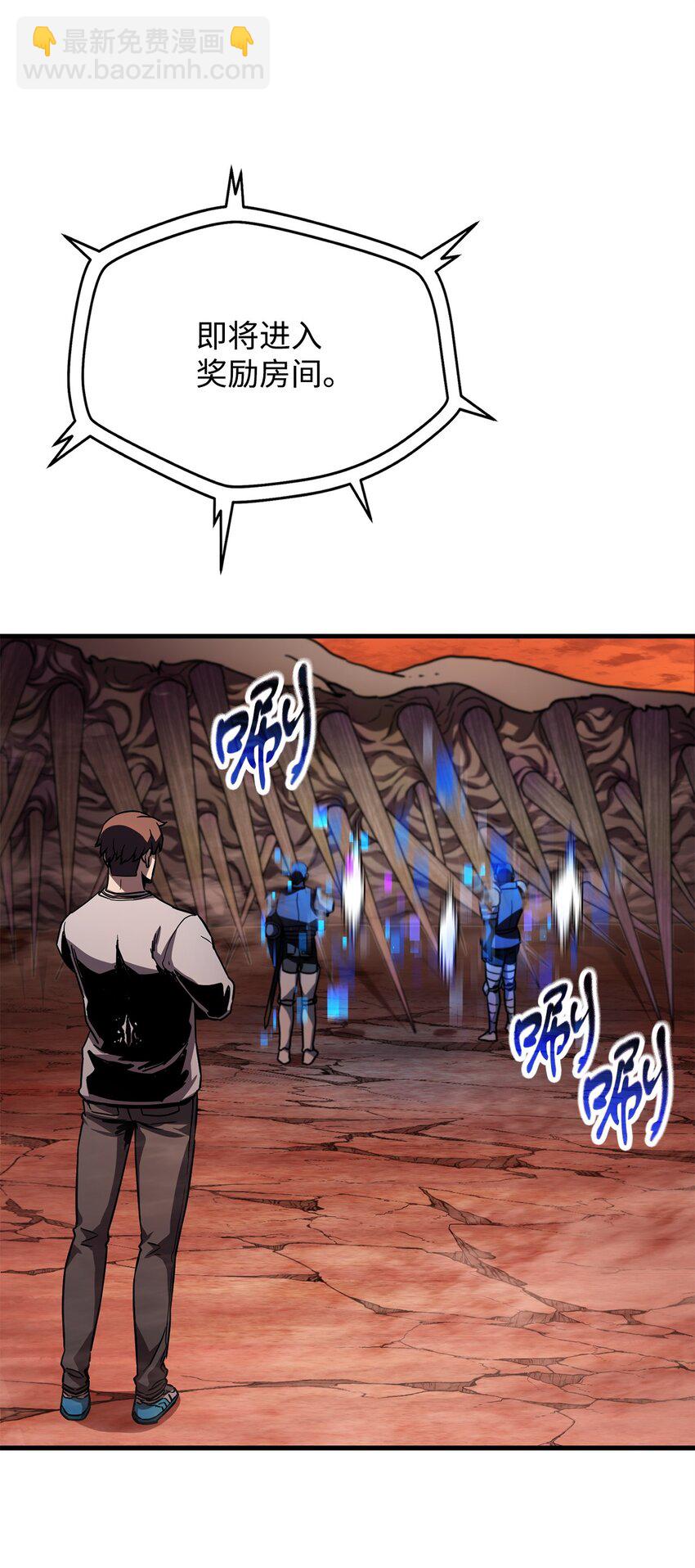 無法升級的玩家 - 110 攻略結束(2/3) - 3