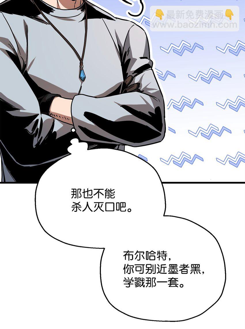 無法升級的玩家 - 110 攻略結束(2/3) - 5