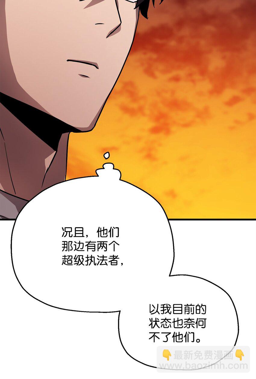 無法升級的玩家 - 110 攻略結束(2/3) - 7