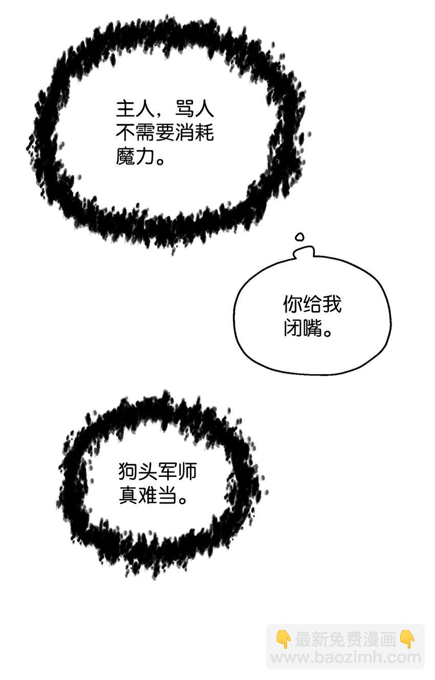 無法升級的玩家 - 110 攻略結束(2/3) - 8