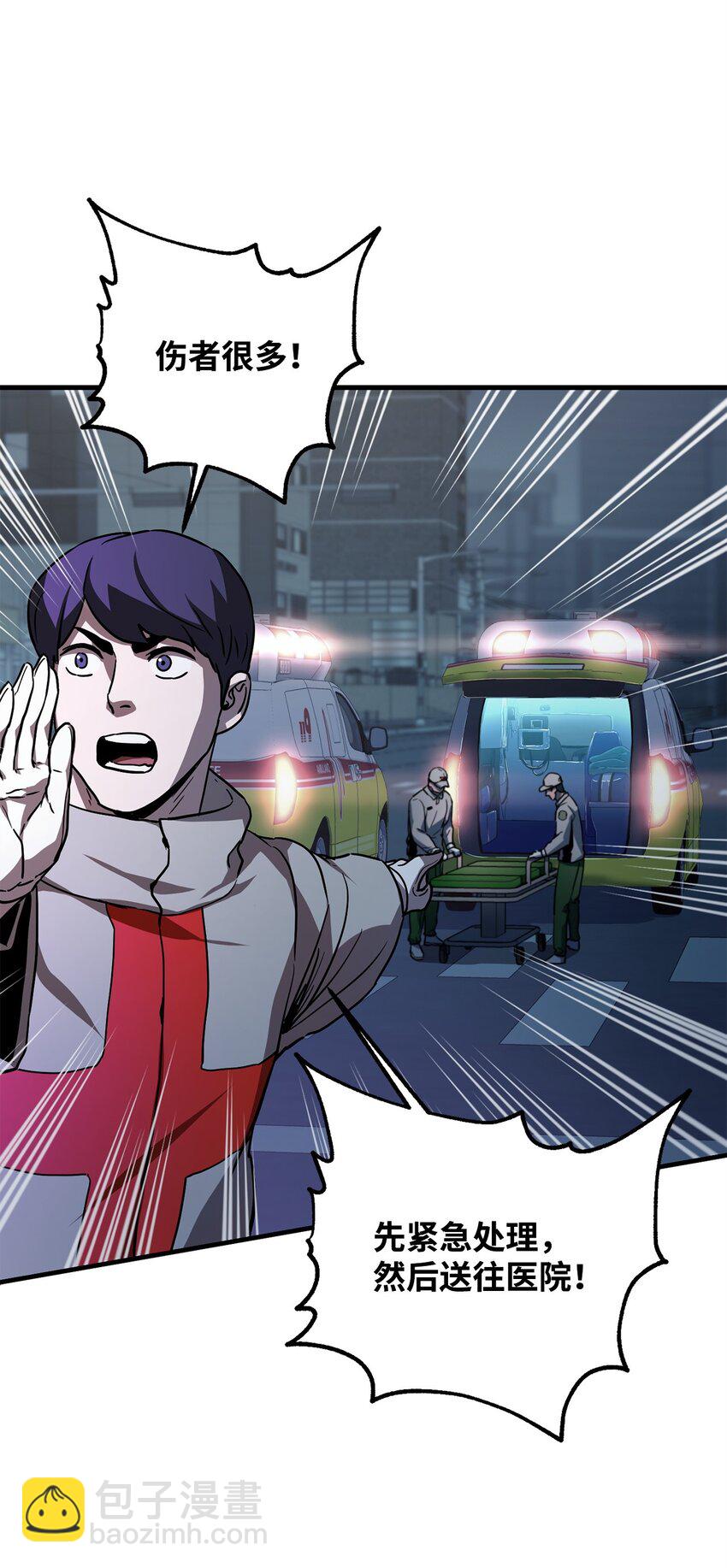 無法升級的玩家 - 110 攻略結束(2/3) - 2