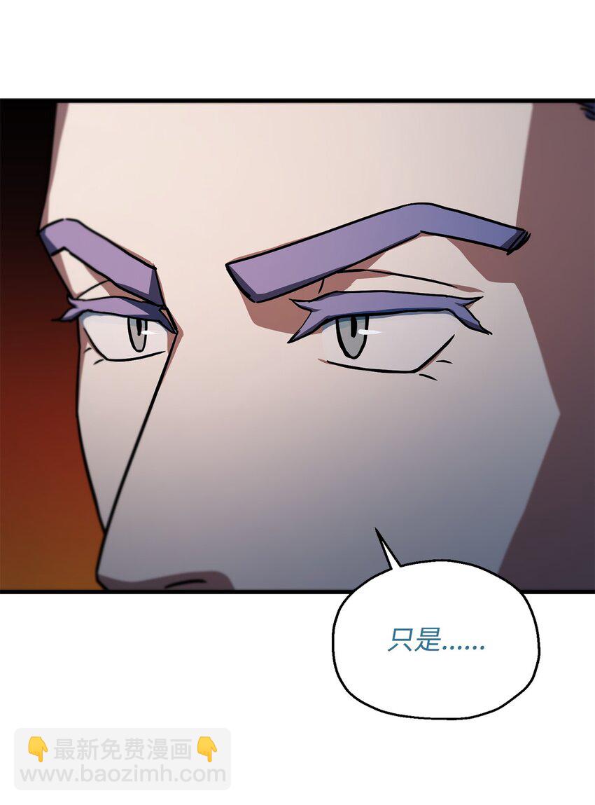 無法升級的玩家 - 110 攻略結束(1/3) - 1