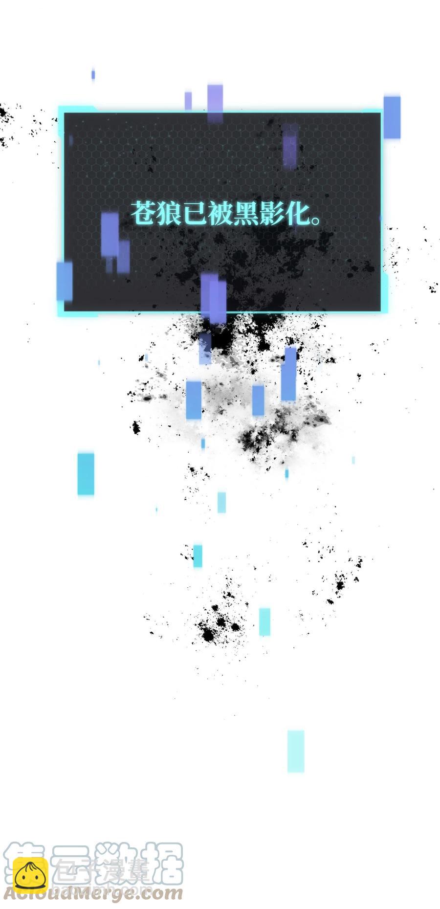 無法升級的玩家 - 012 黑影的真相(1/2) - 2