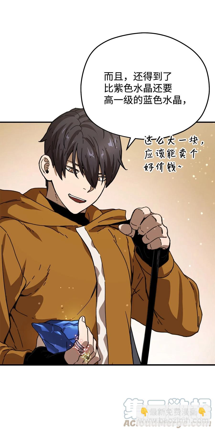 無法升級的玩家 - 012 黑影的真相(1/2) - 1