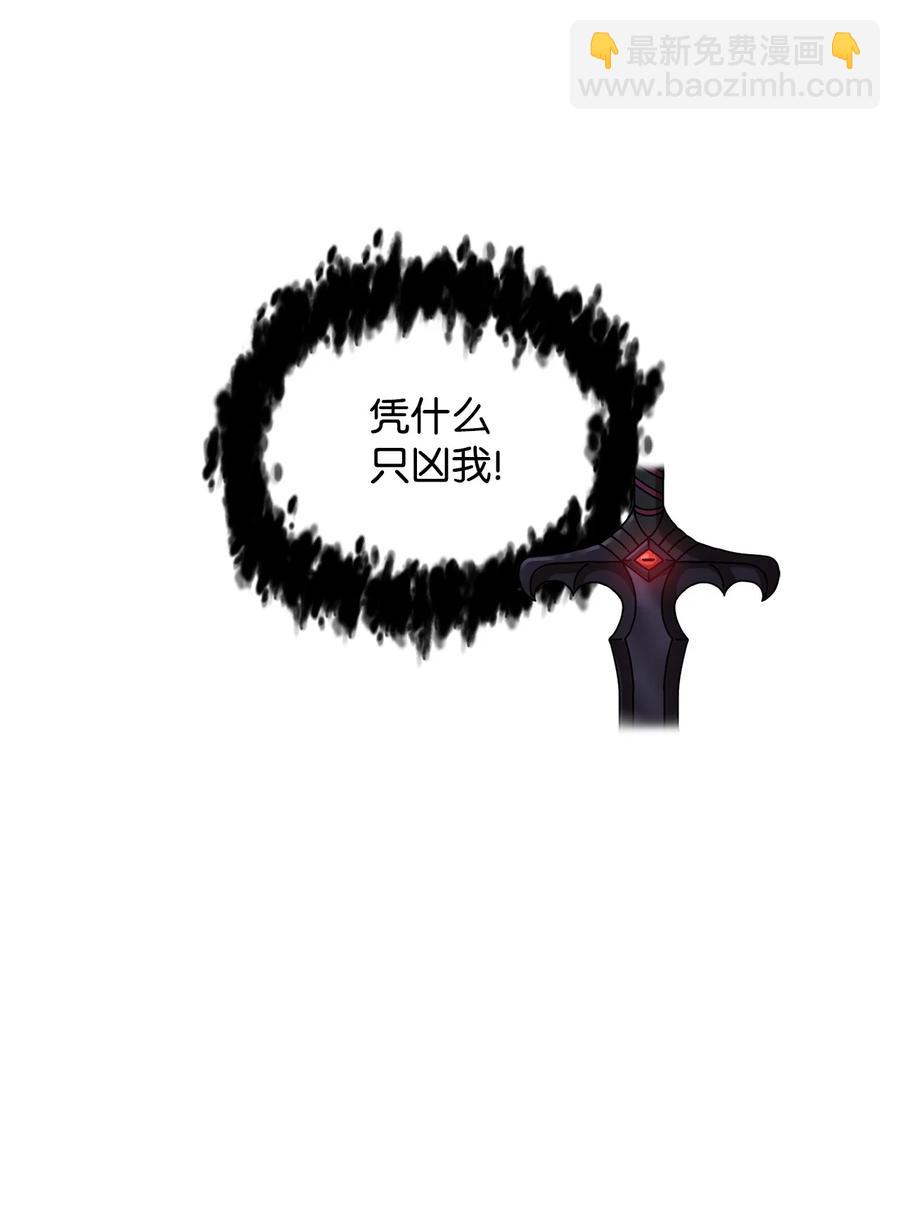 無法升級的玩家 - 012 黑影的真相(1/2) - 6