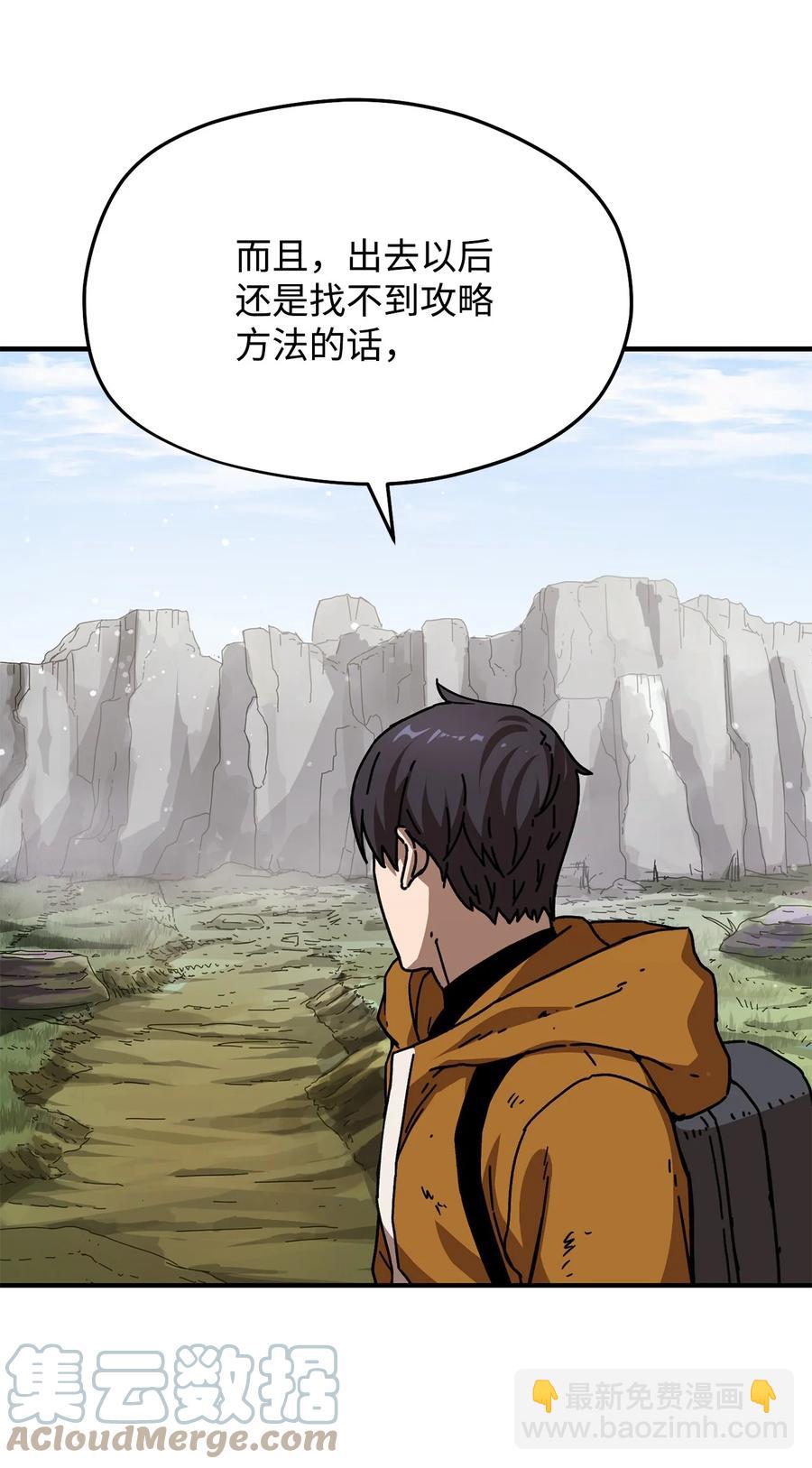 無法升級的玩家 - 012 黑影的真相(1/2) - 2