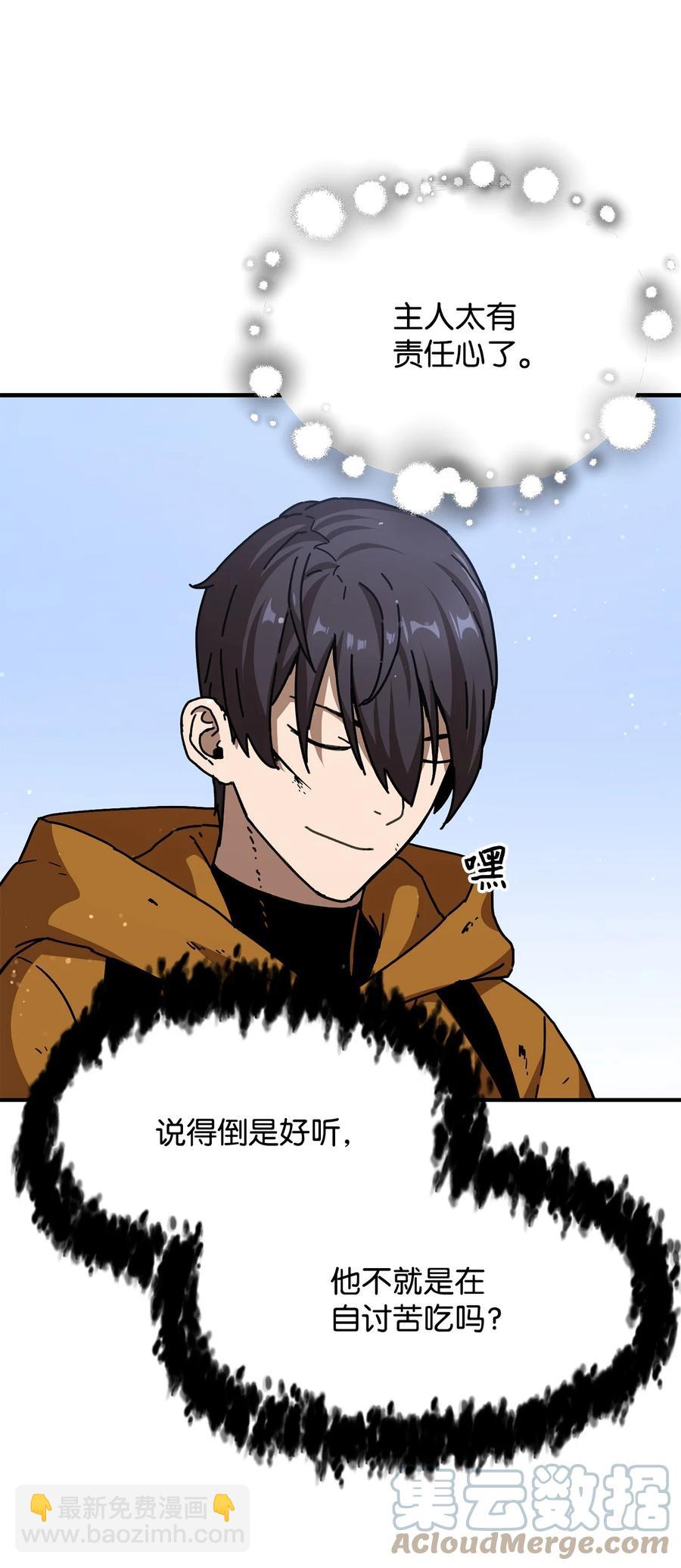 無法升級的玩家 - 012 黑影的真相(1/2) - 5