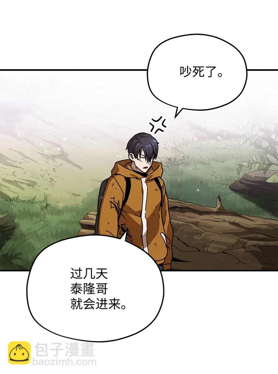 無法升級的玩家 - 012 黑影的真相(1/2) - 6