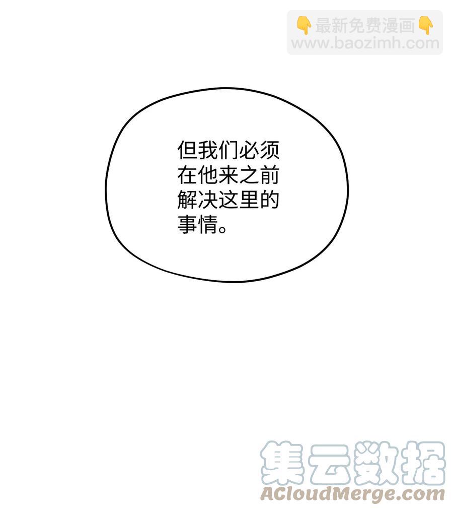 無法升級的玩家 - 012 黑影的真相(1/2) - 8