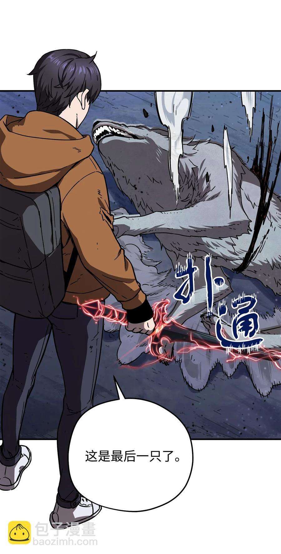 無法升級的玩家 - 012 黑影的真相(1/2) - 8