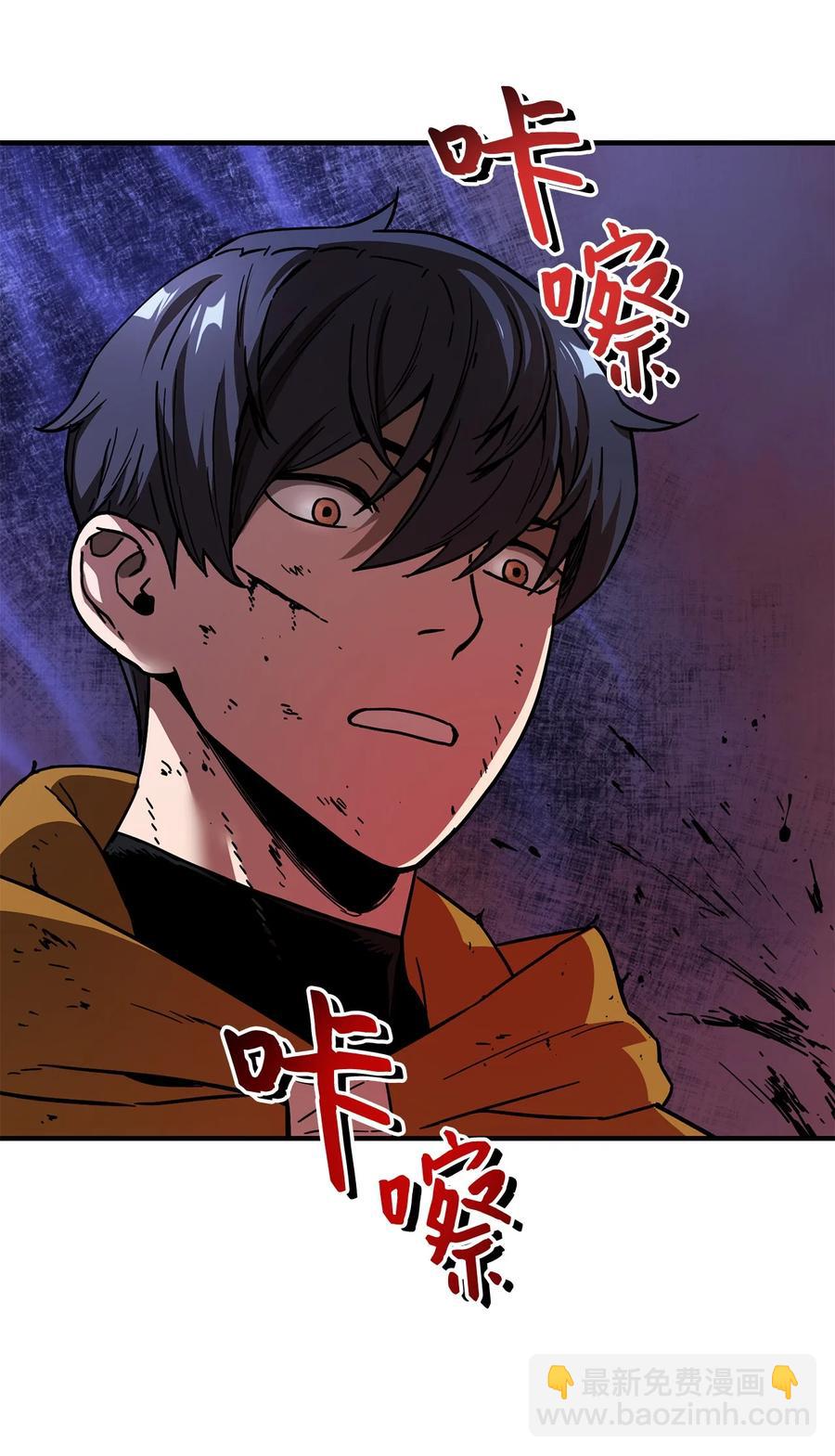 無法升級的玩家 - 012 黑影的真相(1/2) - 5