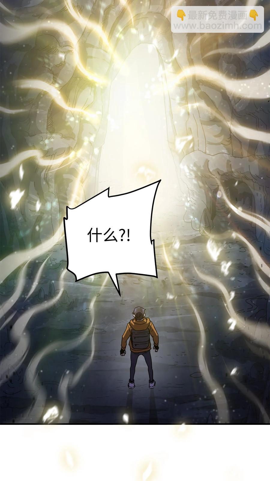 無法升級的玩家 - 012 黑影的真相(2/2) - 1