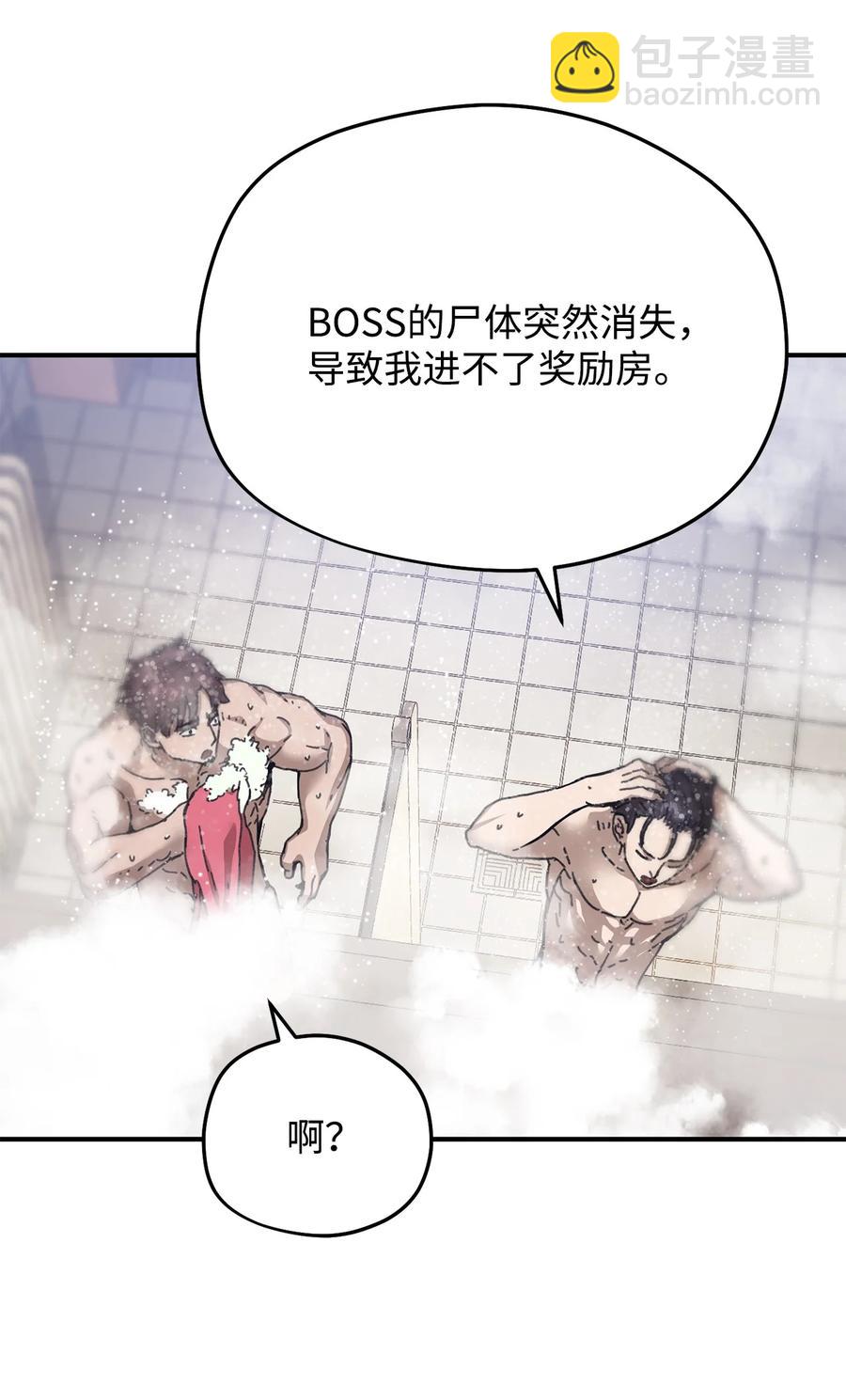 無法升級的玩家 - 012 黑影的真相(2/2) - 2