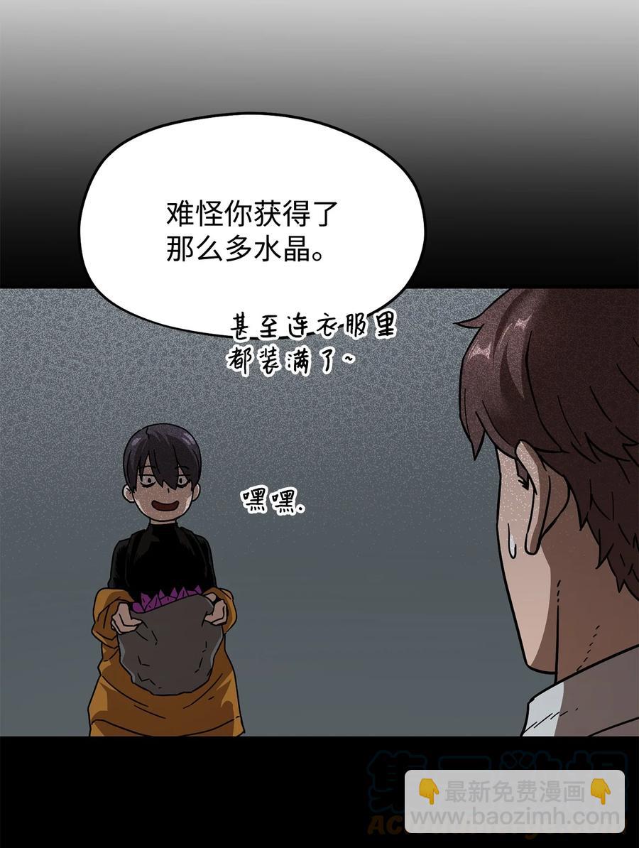 無法升級的玩家 - 012 黑影的真相(2/2) - 4