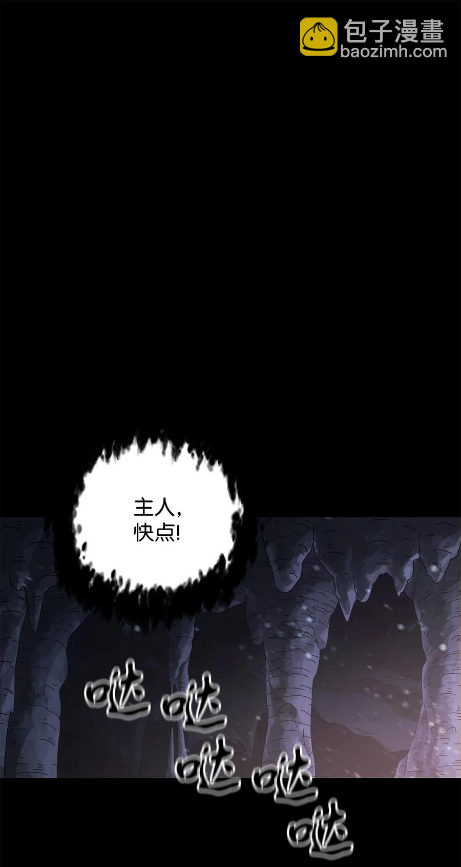 無法升級的玩家 - 012 黑影的真相(2/2) - 6