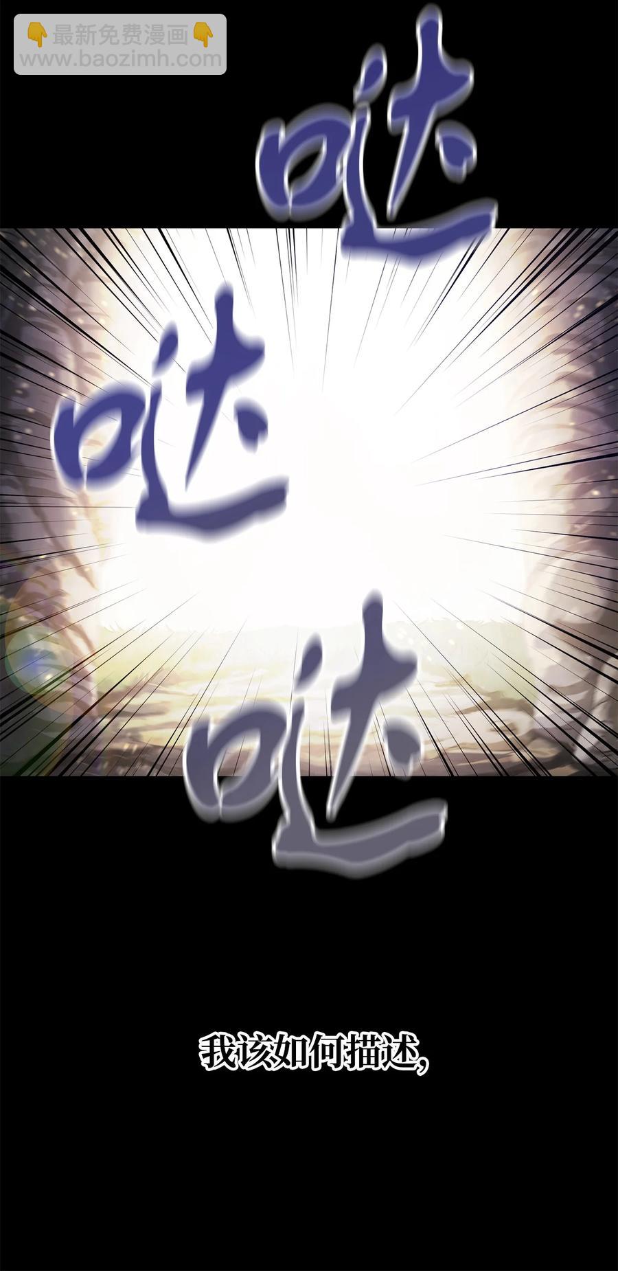 無法升級的玩家 - 012 黑影的真相(2/2) - 2