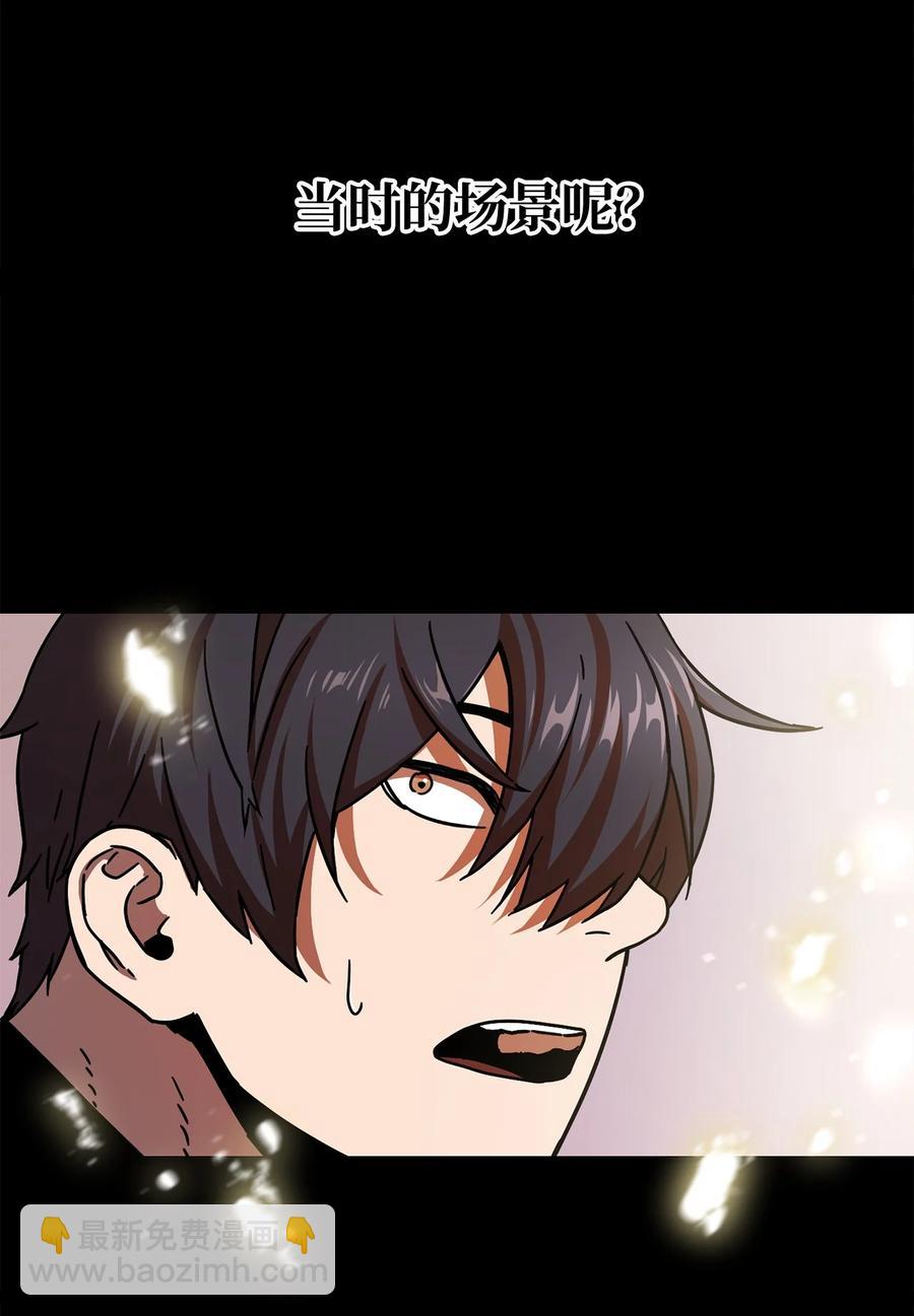 無法升級的玩家 - 012 黑影的真相(2/2) - 4