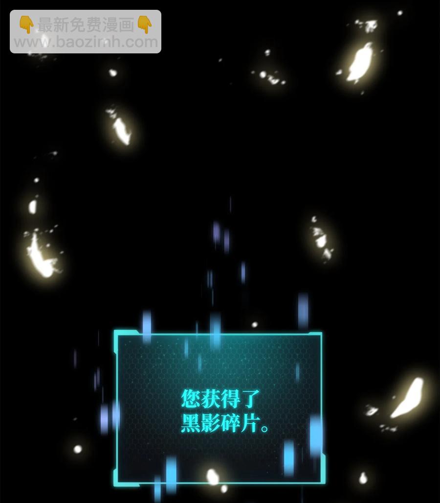 無法升級的玩家 - 012 黑影的真相(2/2) - 3