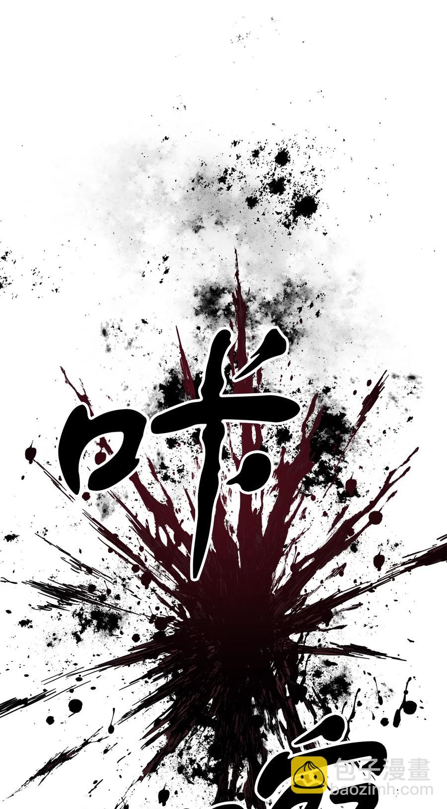 無法升級的玩家 - 012 黑影的真相(1/2) - 8