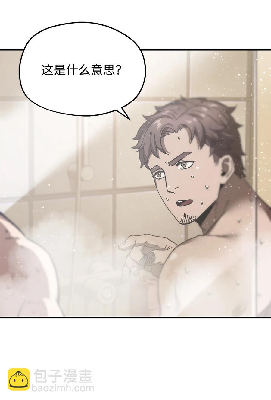 無法升級的玩家 - 012 黑影的真相(2/2) - 6