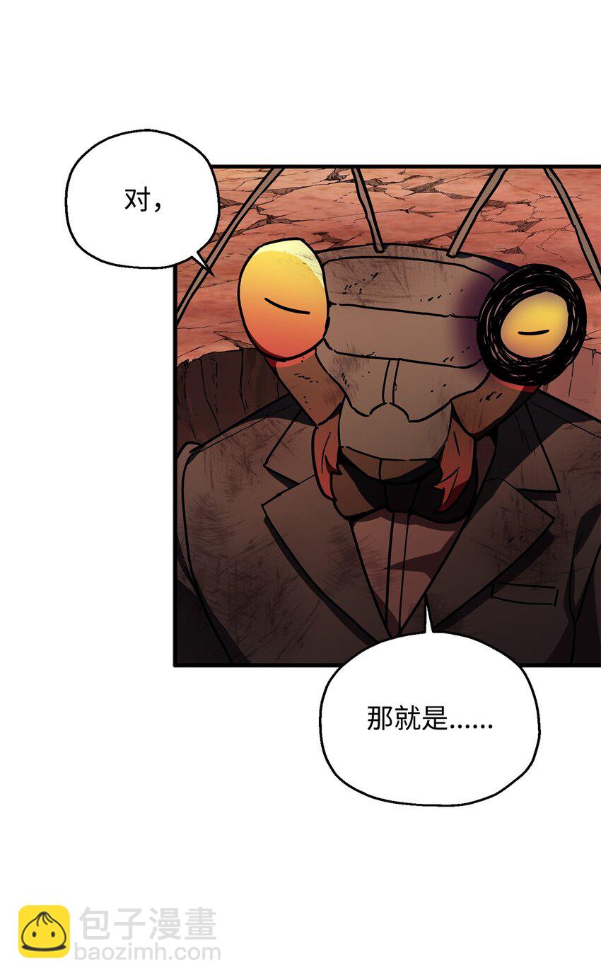 無法升級的玩家 - 112 奪舍計劃(1/2) - 4