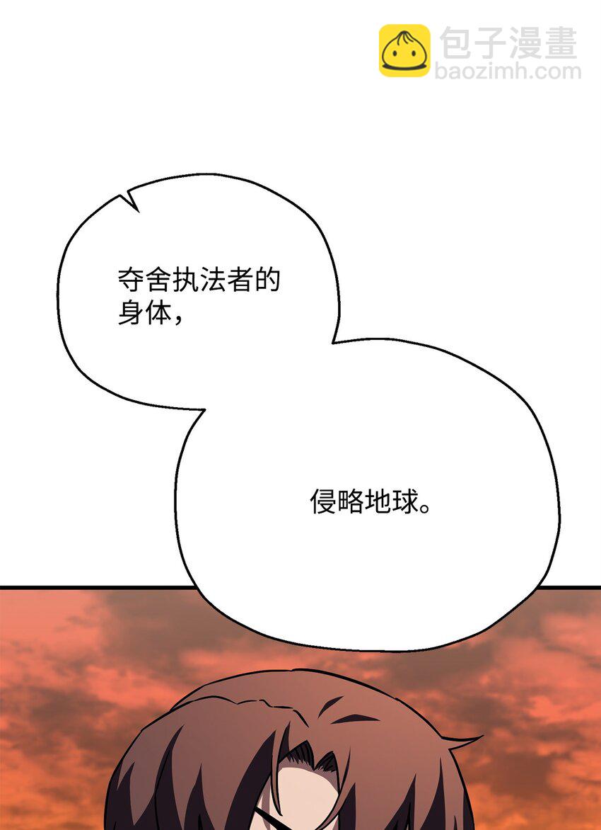 無法升級的玩家 - 112 奪舍計劃(1/2) - 5