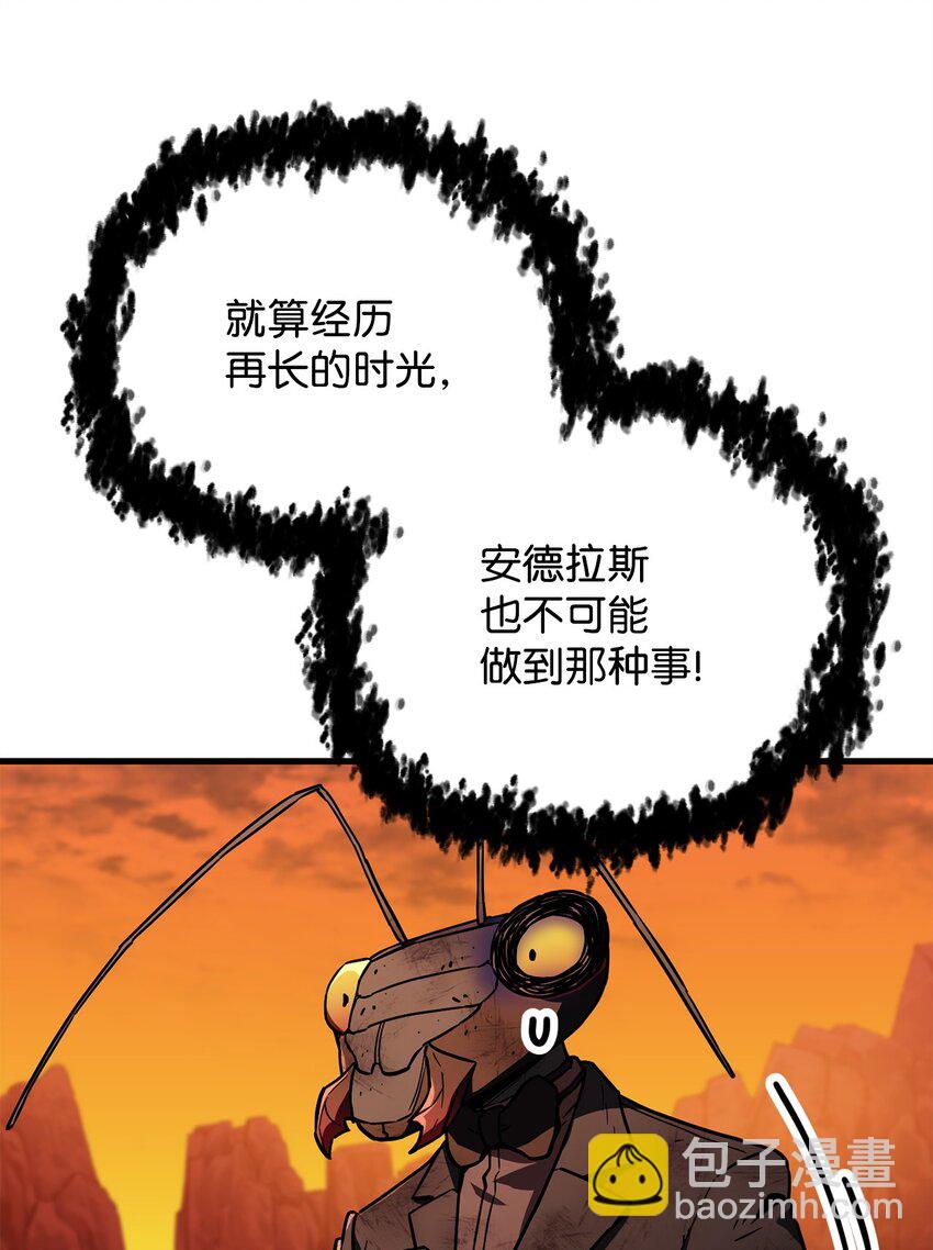 無法升級的玩家 - 112 奪舍計劃(1/2) - 1