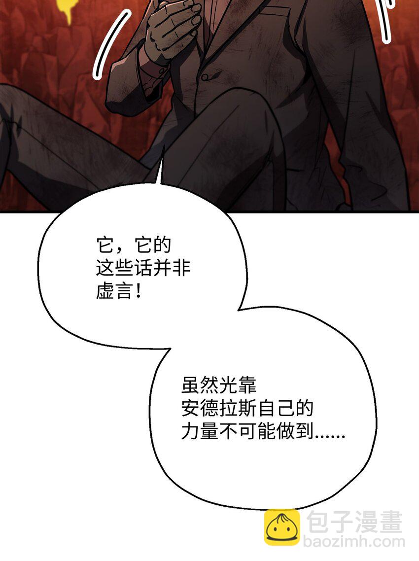 無法升級的玩家 - 112 奪舍計劃(1/2) - 2