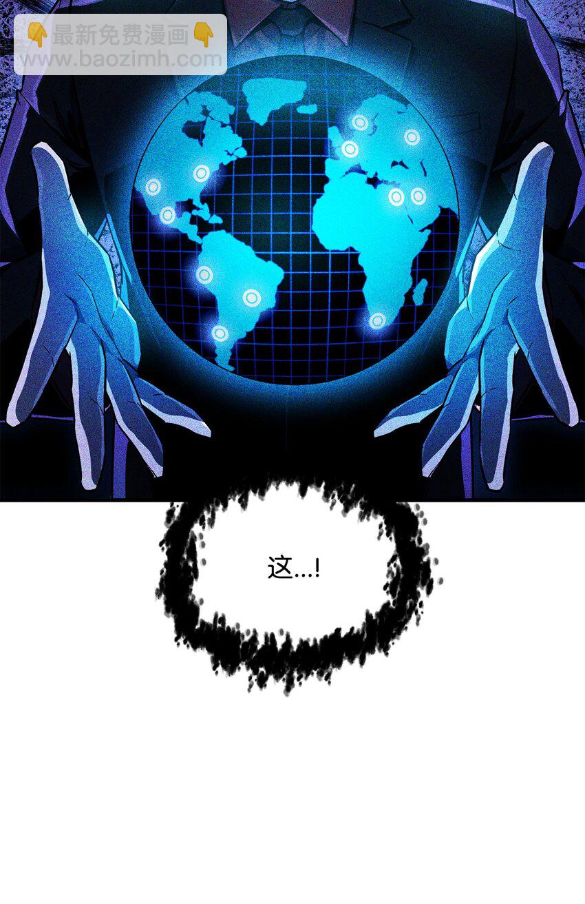 無法升級的玩家 - 112 奪舍計劃(1/2) - 4