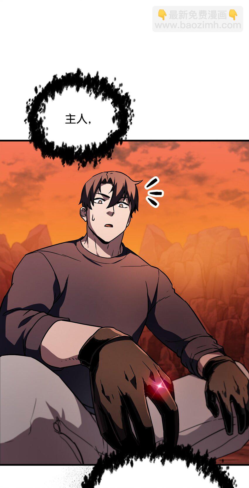 無法升級的玩家 - 112 奪舍計劃(1/2) - 8