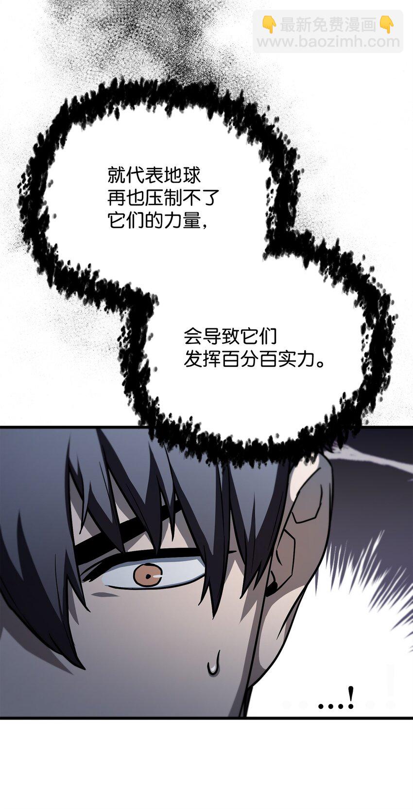 無法升級的玩家 - 112 奪舍計劃(1/2) - 2