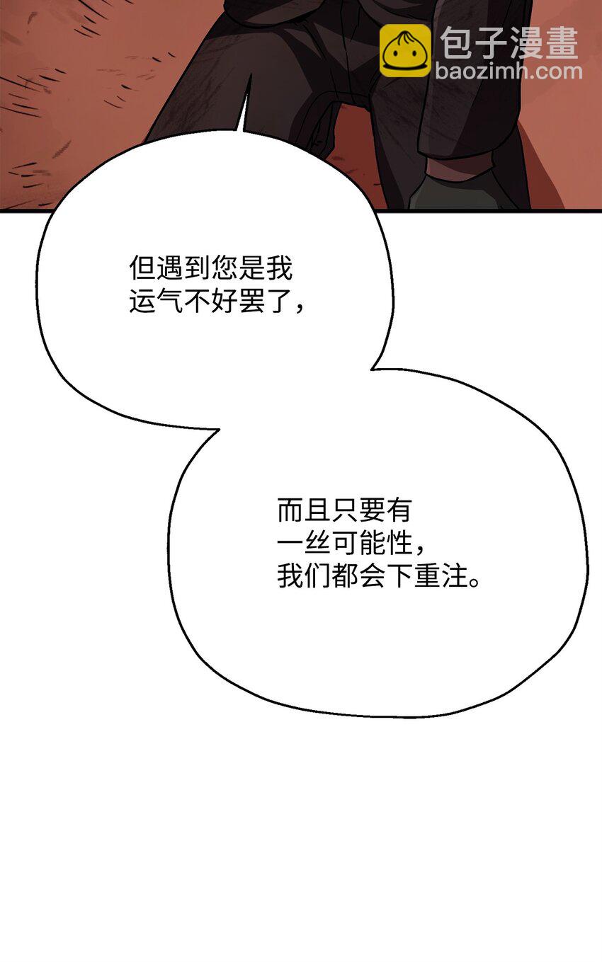 無法升級的玩家 - 112 奪舍計劃(1/2) - 6