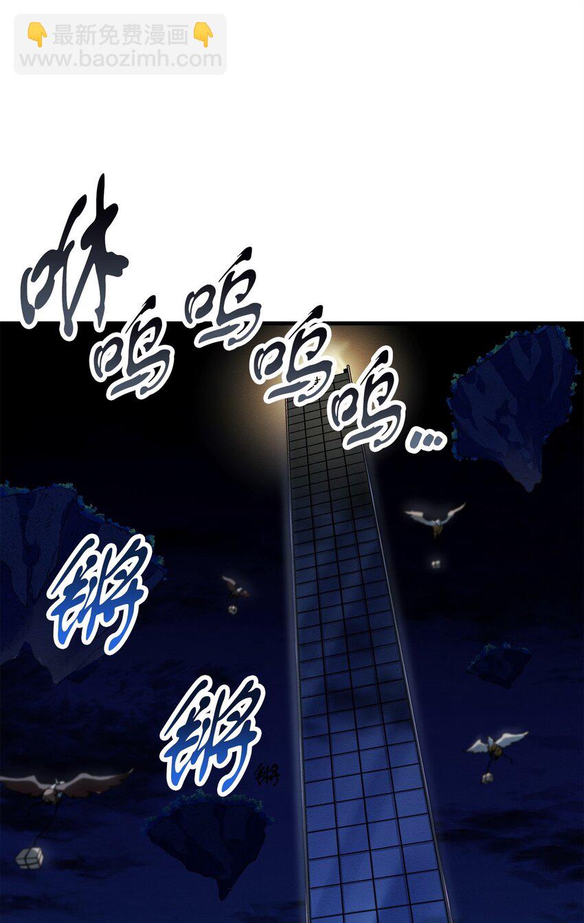 無法升級的玩家 - 112 奪舍計劃(1/2) - 3