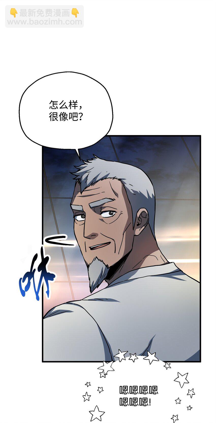 無法升級的玩家 - 112 奪舍計劃(1/2) - 5