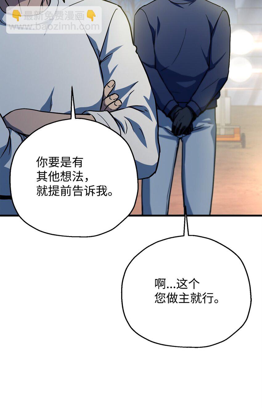 無法升級的玩家 - 112 奪舍計劃(1/2) - 7