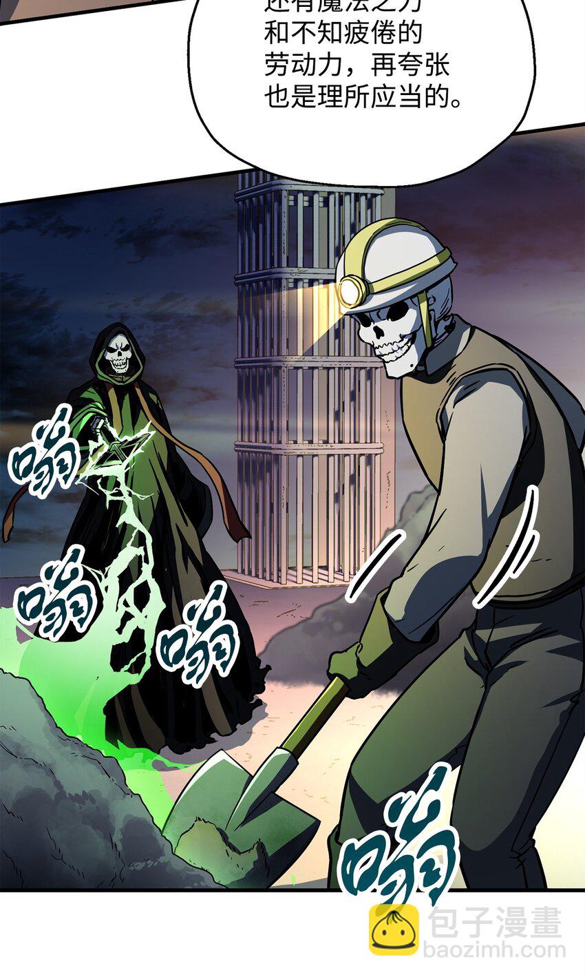 無法升級的玩家 - 112 奪舍計劃(1/2) - 3