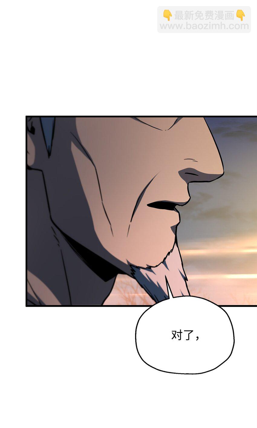 無法升級的玩家 - 112 奪舍計劃(1/2) - 7