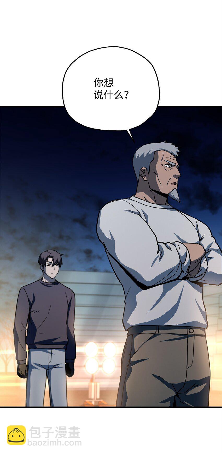 無法升級的玩家 - 112 奪舍計劃(1/2) - 8