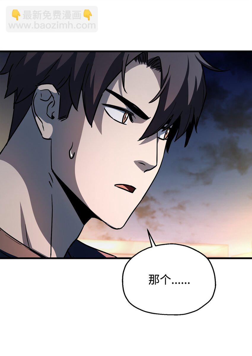 無法升級的玩家 - 112 奪舍計劃(1/2) - 1