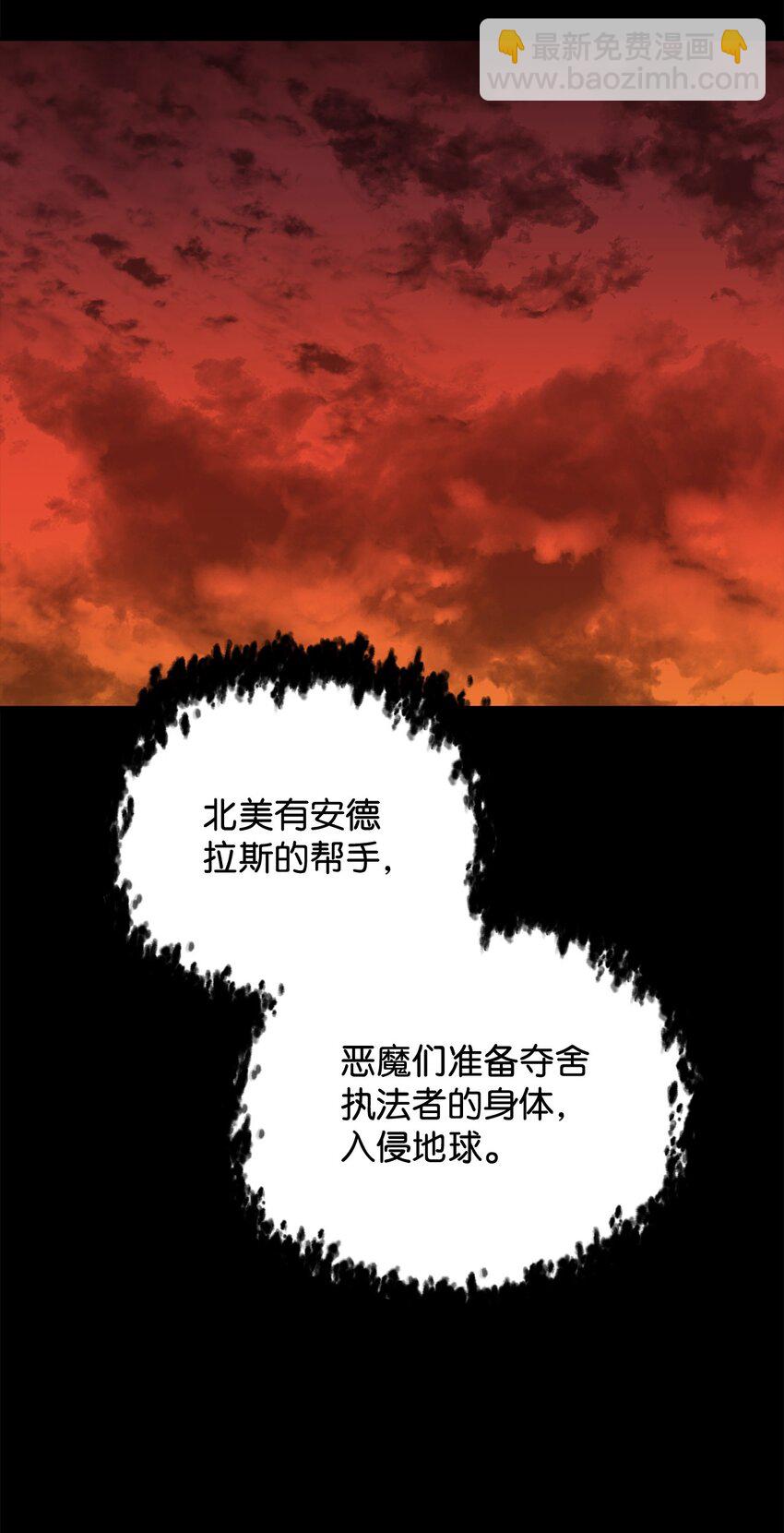 無法升級的玩家 - 112 奪舍計劃(2/2) - 5