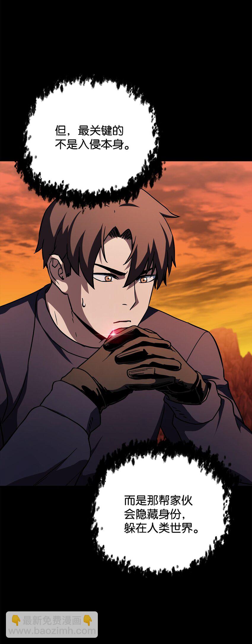 無法升級的玩家 - 112 奪舍計劃(2/2) - 6