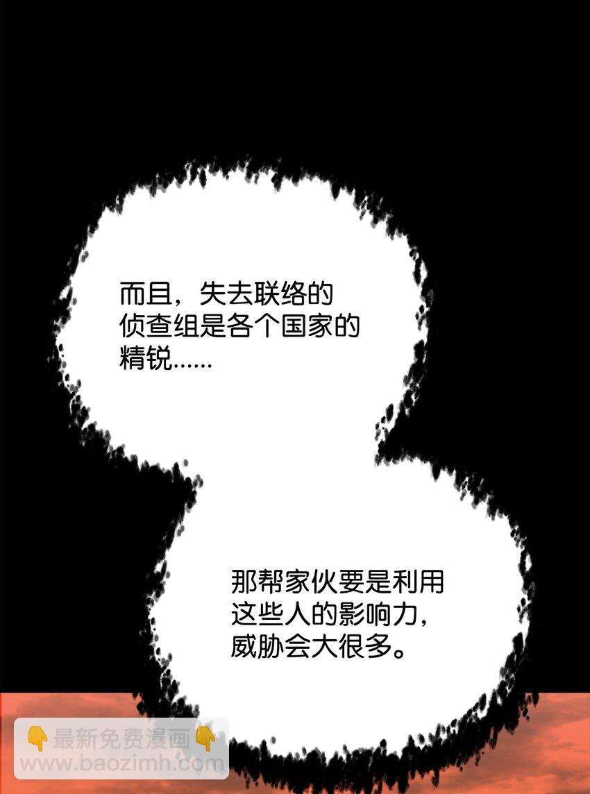 無法升級的玩家 - 112 奪舍計劃(2/2) - 7