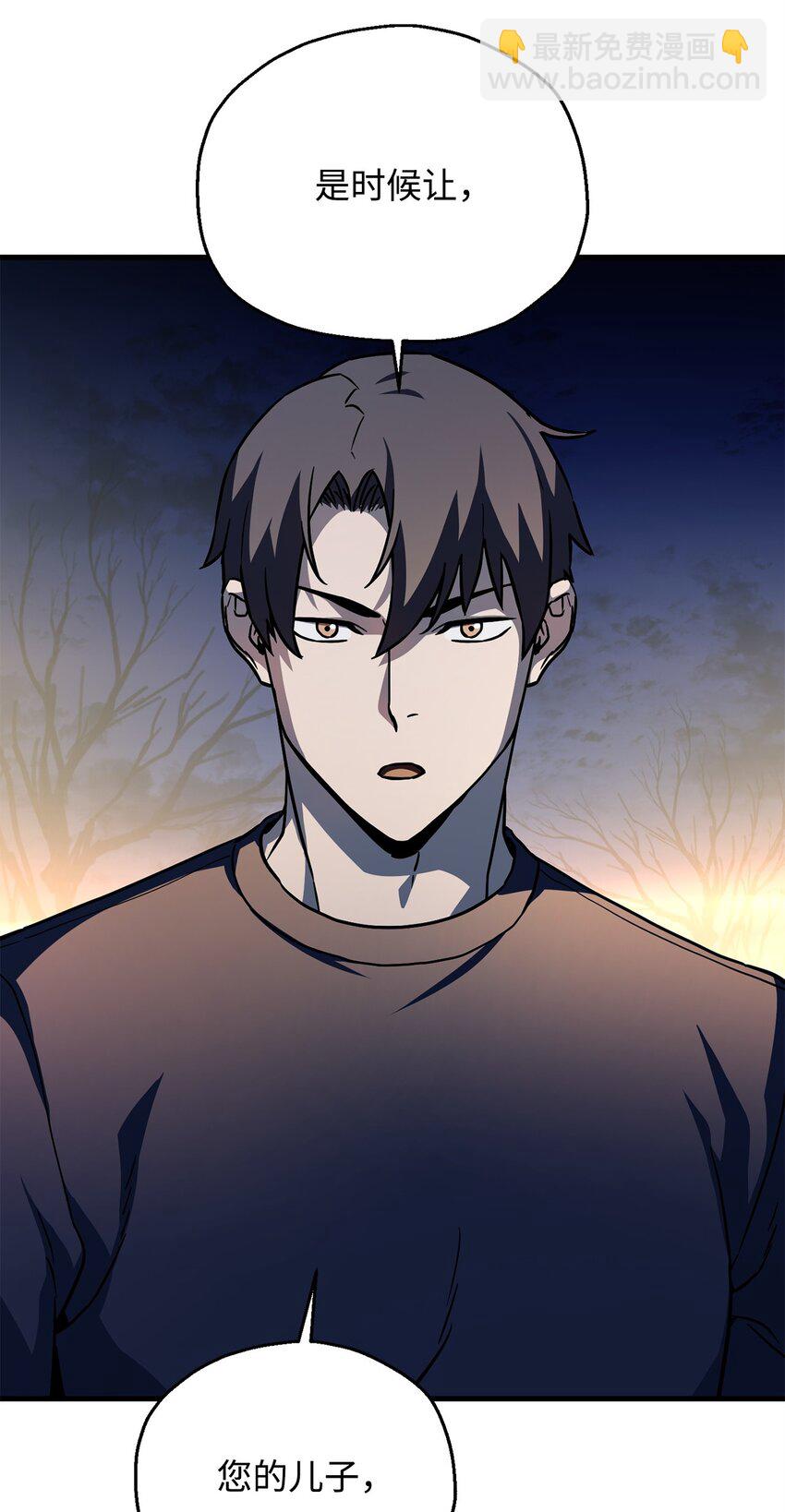 無法升級的玩家 - 112 奪舍計劃(2/2) - 5